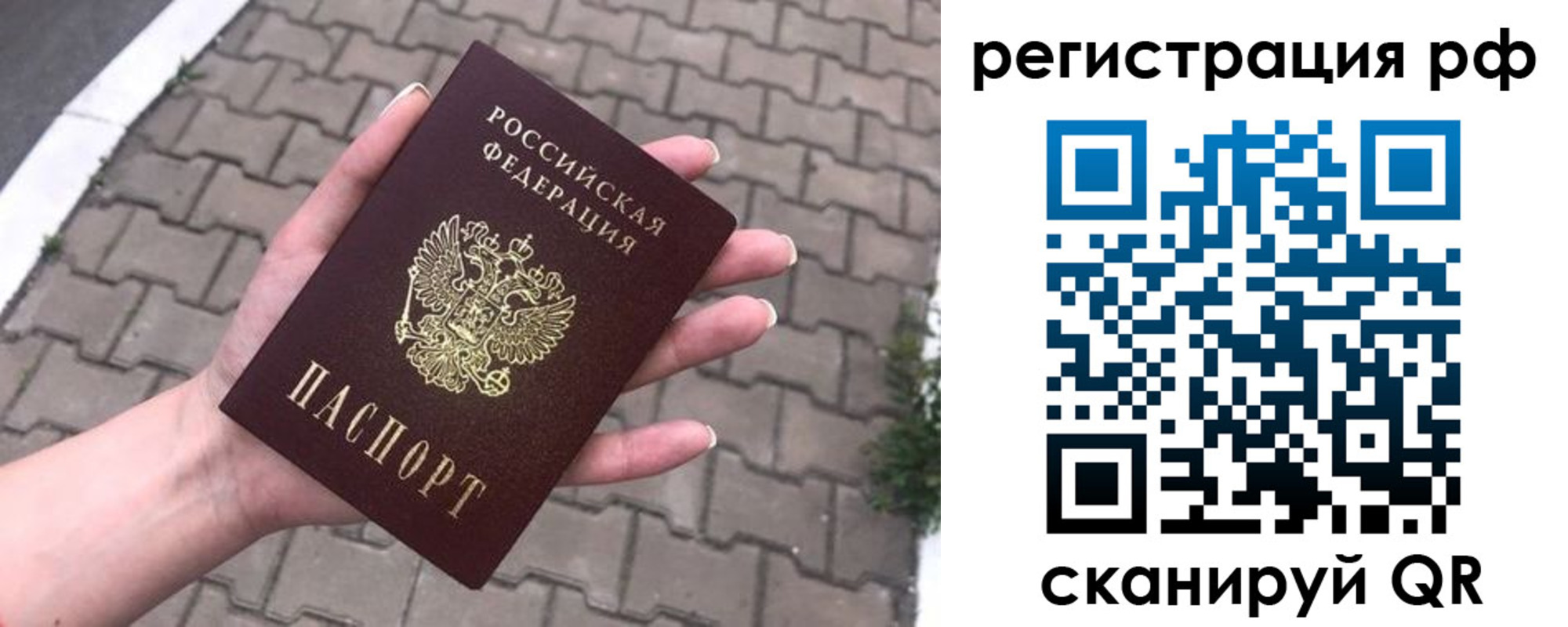 временная регистрация для всех в Вязниках